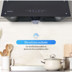 Kashiwa เครื่องดูดควัน KW-102 kitchen hood ตัวกรองไขมัน พร้อม ท่อลม หน้ากระจก รับประกัน 1 ปี ศูนย์ไทย