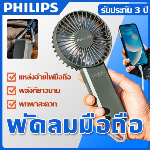 พัดลมพกพา ปรับแรงลมได้ 3 ระดับ ชาร์จเร็วUSB ระยะแบตเตอรี่ยาวนาน ลมแรง รับประกันของแท้