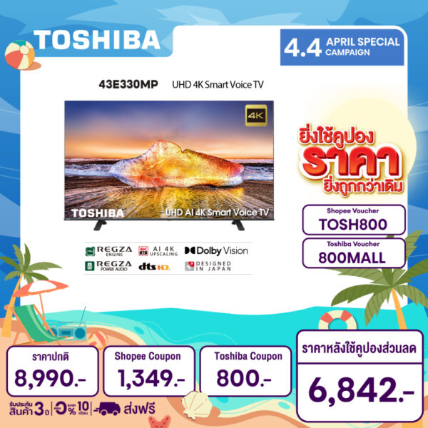 Toshiba TV 43E330MP ทีวี 43 นิ้ว 4K Ultra HD Wifi Smart TV HDR10 Voice Control