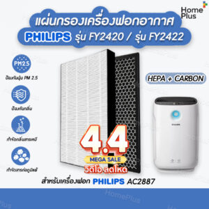 แผ่นกรองอากาศ FY2422