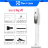 Electrolux เครื่องดูดฝุ่น มือถือแบบชาร์จ 1.5 ลิตร กำลังไฟแบตเตอรี่ Ni-MH 7.4 V สี Shell White รุ่น S9Dฟรีของขวัญ 6 ชิ้น