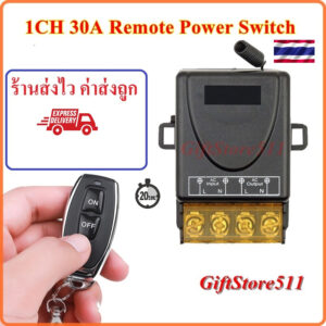 สวิตช์รีโมตควบคุมปั๊มน้ำ 30A Remote Power Switch 1Ch 30A รีโมทปั๊มน้ำ รีโมท 433MHz 220V