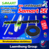 (เสา+สาย10เมตร) Samart เสาดิจิตอล 5E พร้อมสาย rg6 10เมตร ( ดำ/ขาว ) : สินค้าขายดี ltgroup