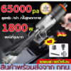 CRX เครื่องดูดฝุ่นขนาดเล็ก ดูดฝุ่นแบบพกพาไร้สาย เล็ก แบบมือถือ vacuum 65000Paแรงดูดสูง ใช้งานได้ต่อเนื่อง30Min ใช้ได้ทั้