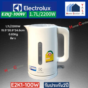 ELECTROLUX กาต้มน้ำไฟฟ้า รุ่น E2EK1-100W (1.7 ลิตร)