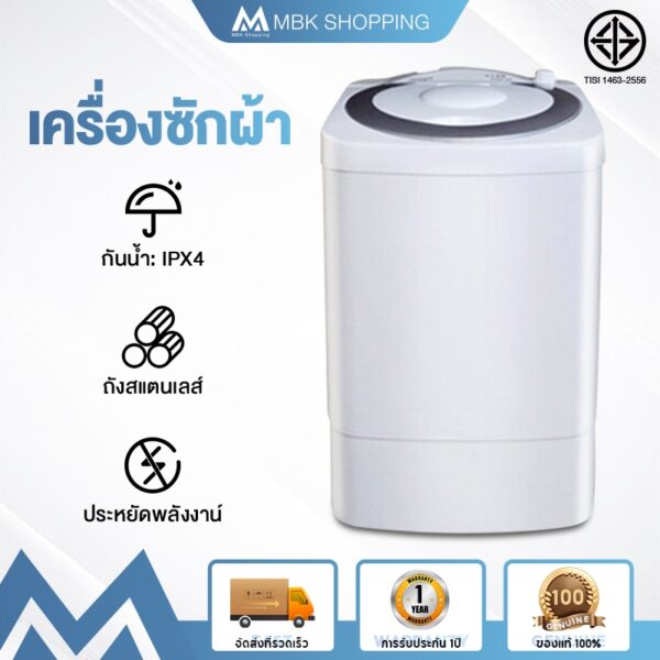 MBK  เครื่องซักผ้ามินิ ใช้ในหอพัก 7KG ความจุขนาดใหญ่ ประเภทเปิดด้านบน เครื่องซักผ้ากึ่งอัตโนมัติถังเดี่ยว