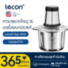 Lecon เครื่องปั่น เครื่องบดเนื้อ 3L มัลติฟังก์ชั่น อัตโนมัติ เร็ว และเสียงเบา เครื่องทำอาหารที่บ้าน เครื่องบดเนื้อ