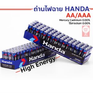 ถ่าน AA/AAA ถ่าน60/30ก้อน Handa แบตเตอรี่สำหรับอุปกรณ์อิเล็คทรอนิกส์ ใช้งานสารพัดประโยชน์