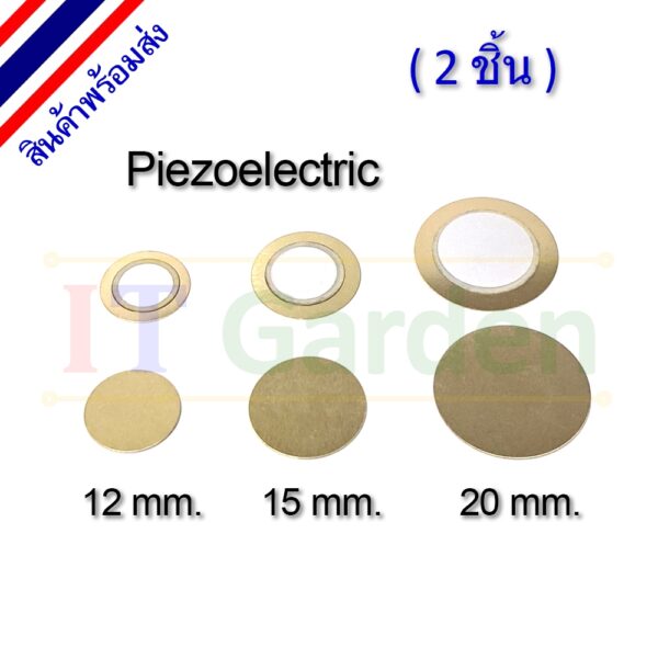 Piezo Piezoelectric Buzzer ลำโพงเพียโซ 10