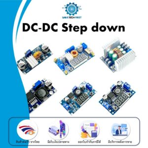 DC-DC Step down 3A LM2596 โมดูลลดแรงดันไฟฟ้ากระแสตรง  สินค้าในไทย พร้อมส่งทันที✅