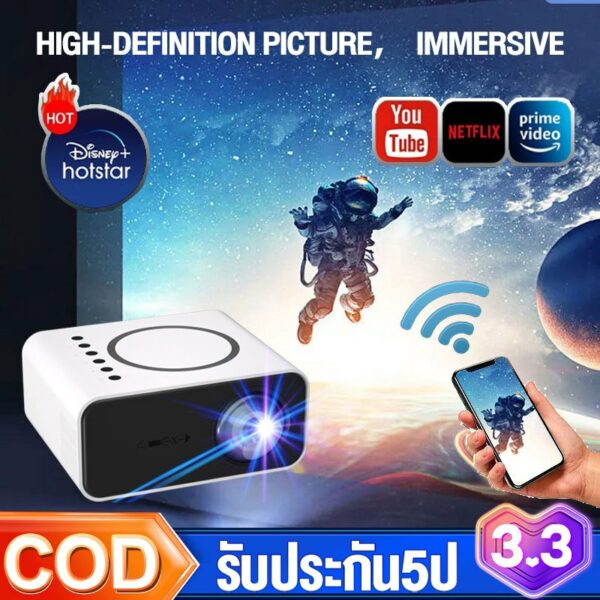 โปรเจคเตอร์ 1080P โปรเจคเตอร์มินิ mini projector HD 1การเชื่อมต่อไร้สาย มินิโปรเจคเตอร์ มินิโปรเจคเตอร์ สำนักงานที่บ้