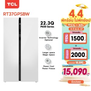 NEW TCL ตู้เย็น Side by Side ขนาด 22.3Q/631L White Glass Door ระบบ Inverter ละลายน้ำแข็งอัตโนมัติ รุ่น RT37GPSBW