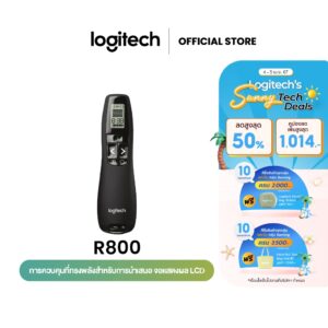 Logitech R800 Laser Presentation Remote (รีโมทเลเซอร์พอยเตอร์ พร้อมปุ่มฟังก์ชั่นพิเศษ)