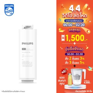 Philips AUT747 RO Filter ไส้กรองน้ำดื่ม ไส้กรองเครื่องกรองน้ำ สำหรับเครื่องกรองน้ำรุ่น AUT2015