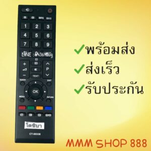 รีโมทรุ่น : โตชิบา Toshiba สินค้าพร้อมส่ง