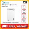 MIDEA ตู้แช่ 2 ระบบ ตู้แช่นมแม่ ฝาทึบ รุ่น BCF-100A ขนาด 3.5 คิว