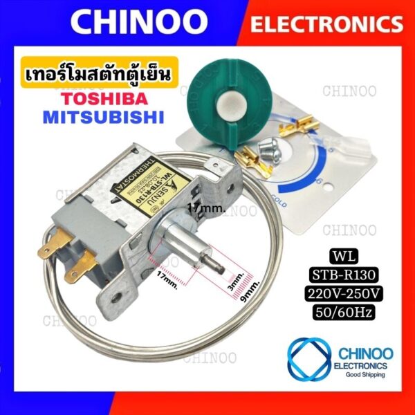 เทอร์โมสตัทตู้เย็น WL-STB-R130 รุ่น toshiba เเละ Mitsubishi อะไหล่ตู้เย็น ตู้เเช่ เทอโมสตัท