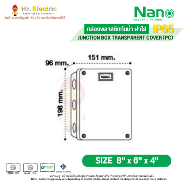 NANO-205CG (ใสเทา) บ๊อกกันน้ำ กล่องพักสายไฟ