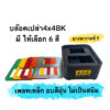 บล๊อคยางพารา เพลทเหล็ก อบสีฝุ่น ไม่เป็นสนิม บล๊อคเปล่า ใส่เบรกเกอร์ 4x4BK