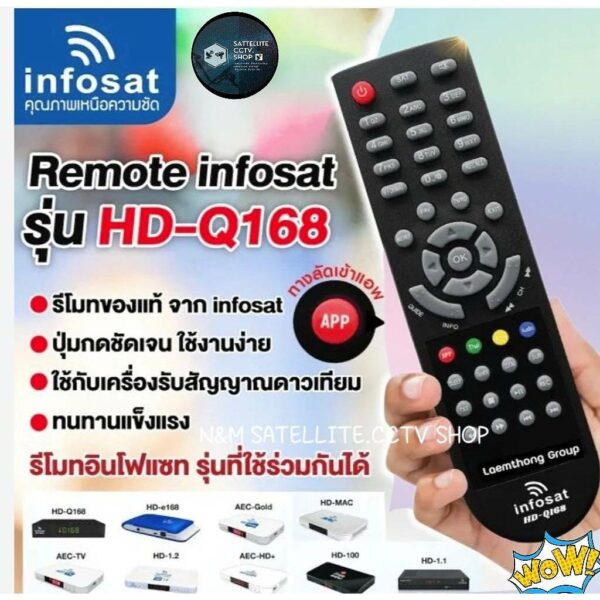 INFOSAT รีโมท Infosat รุ่น HD ใช้กับรุ่น HD-Q168 / HD-e168 / HD-X168 / HD-L168 (ใช้งานกับกล่อง infosat HD ได้ทุกรุ่น)