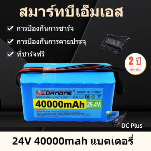 24V 40AH 18650 29.4V 40000mAH แบตเตอรี่ Li-ion สำหรับจักรยานไฟฟ้า Moped แบตเตอรี่ Li-ion ไฟฟ้า + เครื่องชาร์จ