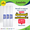 ไส้กรองตู้น้ำหยอดเหรียญ ไส้กรองน้ำ ไส้กรองหยาบ PP ขนาด 20 นิ้ว ยี่ห้อ LAMBDA ราคาส่ง