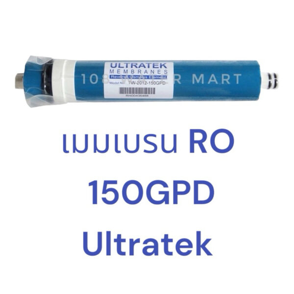 ไส้กรอง เมมเบรน RO 150GPD Ultratek Mambrane RO TW-2012-150GPD ไส้กรองในตู้น้ำหยอดเหรียญ