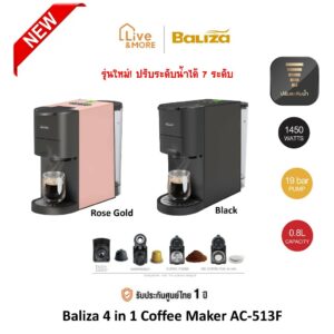 [NEW!!!!!] BALIZA Multi-Capsule Coffee Machine AC-513F ปรับระดับน้ำได้ 7ระดับ