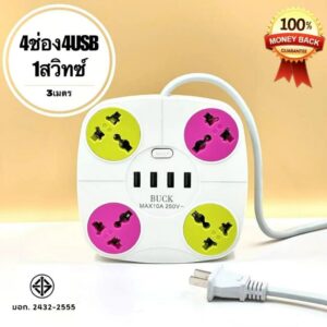 4 ปลั๊ก 4 ปลั๊ก USB และสวิตช์แยกอิสระ