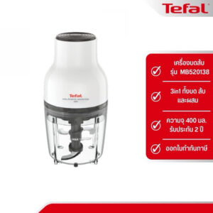 TEFAL เครื่องบดสับอาหาร รุ่น MB520138 ความจุ 400 มิลลิลิตร