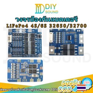 DIYsound BMS 6S 4S LiFePO4 3.2V 14.6V 21.9V Li-ion 32650/18650 แบตเตอรี่วงจรควบคุมการทำงานของแบตเตอรี่ ลิเทียมฟอสเฟต