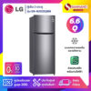 ตู้เย็น LG 2 ประตู Inverter รุ่น GN-B202SQBB ขนาด 6.6 Q (รับประกันนาน 10 ปี)