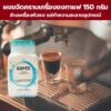 ผงทำความสะอาดหัวเครื่องชงกาแฟ Kofex 150 กรัม