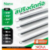 สปริงดัดท่อ uPVC รุ่น หุน/มิล NANO นาโน รุ่น SPG15I / 18I / 20I / 25I