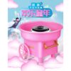 เครื่องสายไหม ที่ทำสายไหม cotton candy maker mach