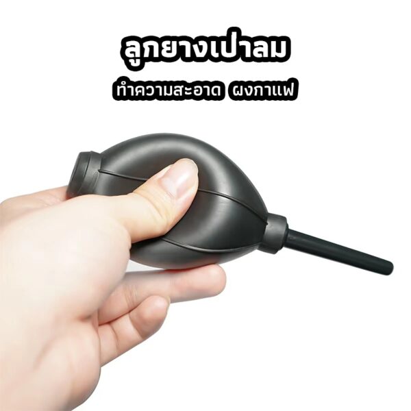 ICE Coffee ลูกยางเป่าลม ทำความสะอาด ผงกาแฟ Air Blower For Coffee Grinder