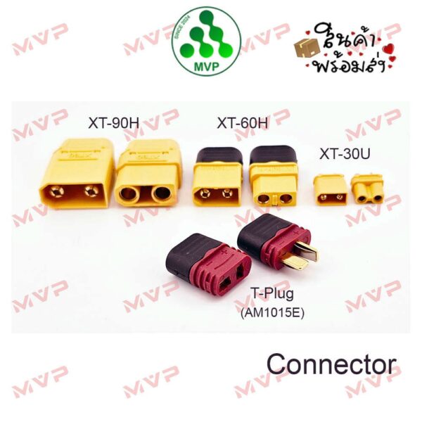 Plug Connector ปลั๊ก ต่อขั้วแบตเตอรี่ RC XT30U