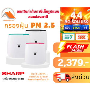 SHARP เครื่องฟอกอากาศ ขนาด 23 ตรม. รุ่น FP-J30TA