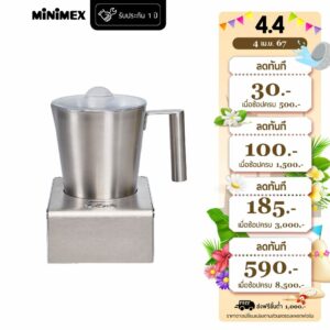 MiniMex เครื่องตีฟองนม รุ่น Cappuccino X เครื่องปั่นฟองนมอัตโนมัติ ขนาด 250 มล. (รับประกัน 1 ปี)