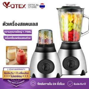 Yotex เครื่องปั่นน้ำผลไม้ เครื่องปั่นผลไม้ อเนกประสงค์ 1750 มล สมูทตี้ Blender