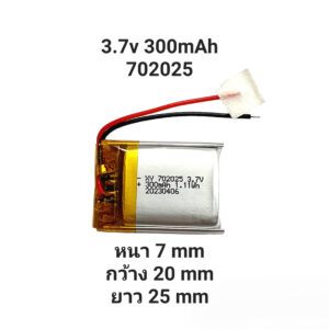 แบตเตอรี่ 702025 3.7V 300mAh Lipo Rechargeable Battery for mp3 mp4 กล้องติดรถยนต์