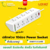 ปลั๊กไฟ LDNIO SC10610 10ช่อง USB 5ช่อง TYPE-C 1ช่อง อะแดปเตอร์ไฟ สวิทช์ ปิด-เปิด สายไฟทองแดง ยาว2ม.