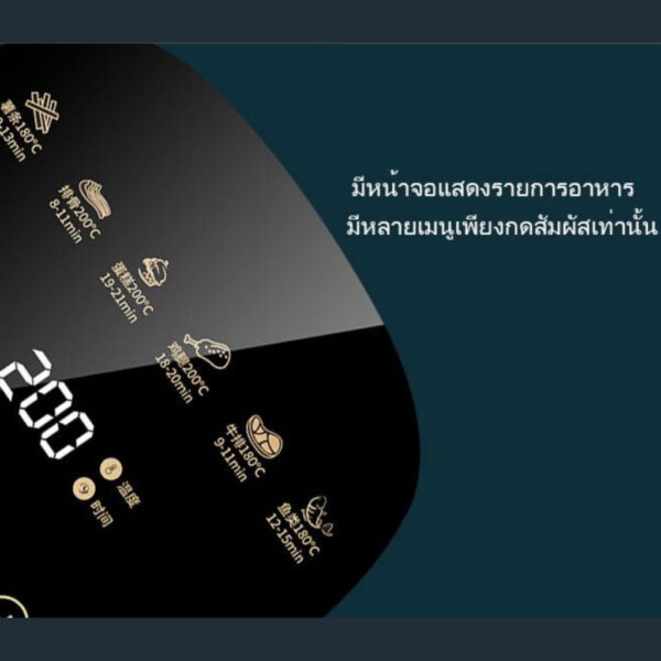 หม้อทอดไร้น้ำมัน 9.0 ลิตร