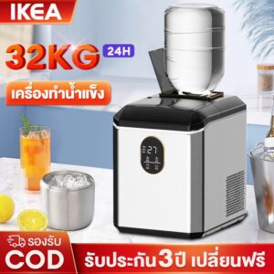 32กก/วัน เครื่องทำน้ำแข็ง Ice Maker เครื่องผลิตน้ำแข็ง ตู้ทำน้ำแข็ง อัตโนมัติ 10min เลือกขนาดน้ำแข็งได้ แถมฟรีที่ตัก