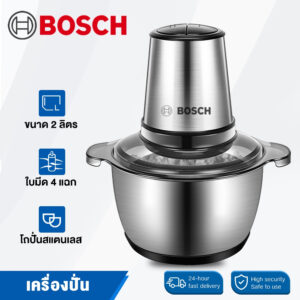 Bosch เครื่องปั่นพริก เครื่องบดสับ โถปั่น สแตนเลส 304 ใบมีด 4 แฉก ขนาด 2L/3L/5L ปั่นอาหาร เครื่องปั่น