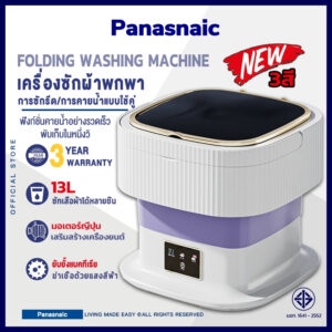 【รับประกัน 3 ป】13L เครื่องซักผ้า mini(มอเตอร์ญี่ปุ่น แผงสัมผัส โปรแกรมการซักต่างๆ พับได้ ส่งอุปกรณ์เสริม)เครื่องซักผ้า