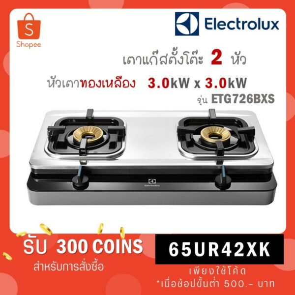 Electrolux ETG726BXS ETG726 เตาแก๊สตั้งโต๊ะขนาด 70 ซม. ETG-726BXS