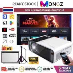 MONOZ Projecter G86 5000 Lumens Android Mini Projector โปรเจคเตอร์ HD WIFI LCD LED Projector โฮมเธียเตอร์ รับประกัน 5 ปี