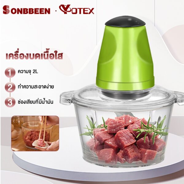 sonbbeen เครื่องปั่น เครื่องปั่นพริก 2L 450W ใบมีดสแตนเลส ใช้ใน ผัก เนื้อ ผลไม้ ใบมีดสามารถถอดออกและทําความสะอาดได้