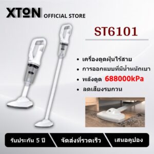 - XTON - ST6101 Cordless Portable Vacuum Cleaner เครื่องดูดฝุ่นพกพาไร้สาย เหมาะสำหรับบ้าน/รถยนต์